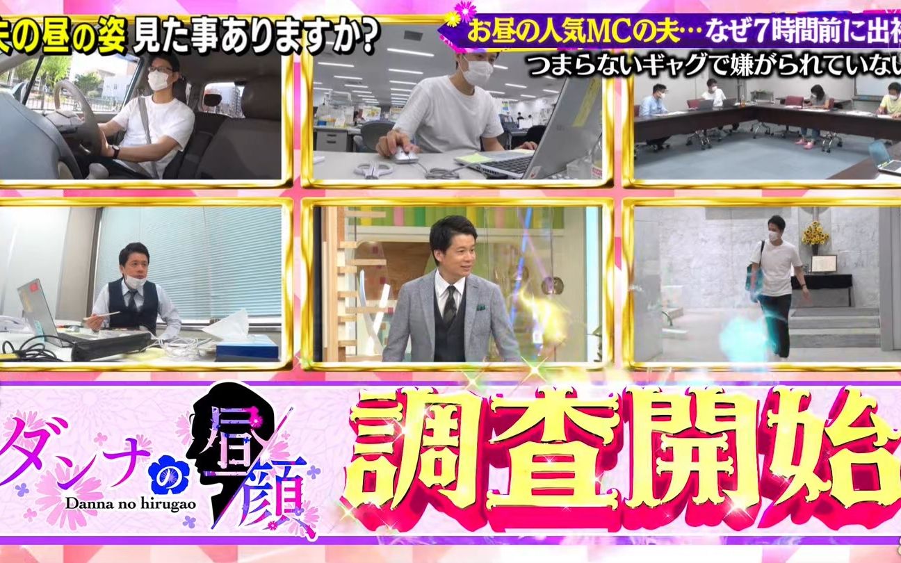 老公的昼顔 0903 日字 哔哩哔哩 つロ干杯 Bilibili