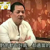14K大佬尹国驹，江湖人正邪也弄剑