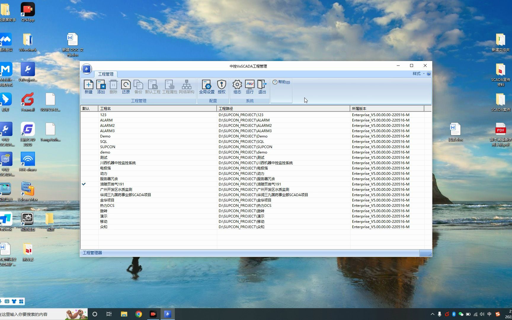 i-SCADA软件的授权介绍