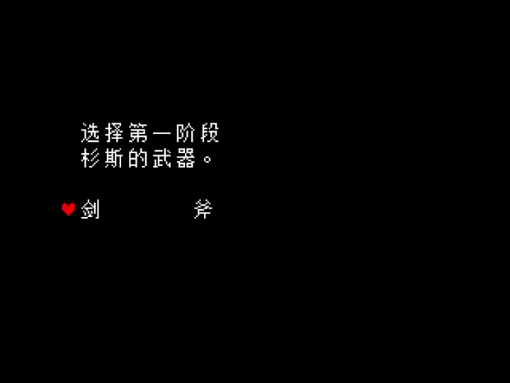 尘埃信任通关