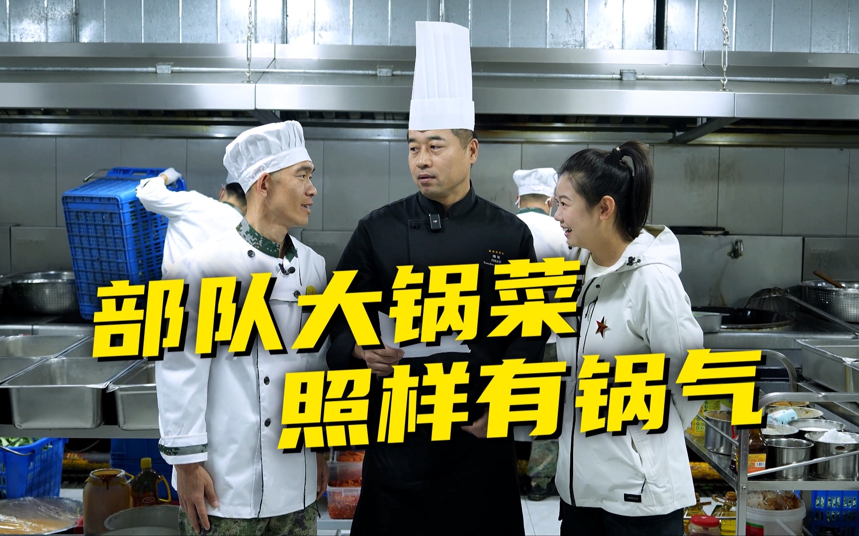 隋卞一探，车长立现！新兵的伙食到底咋样？