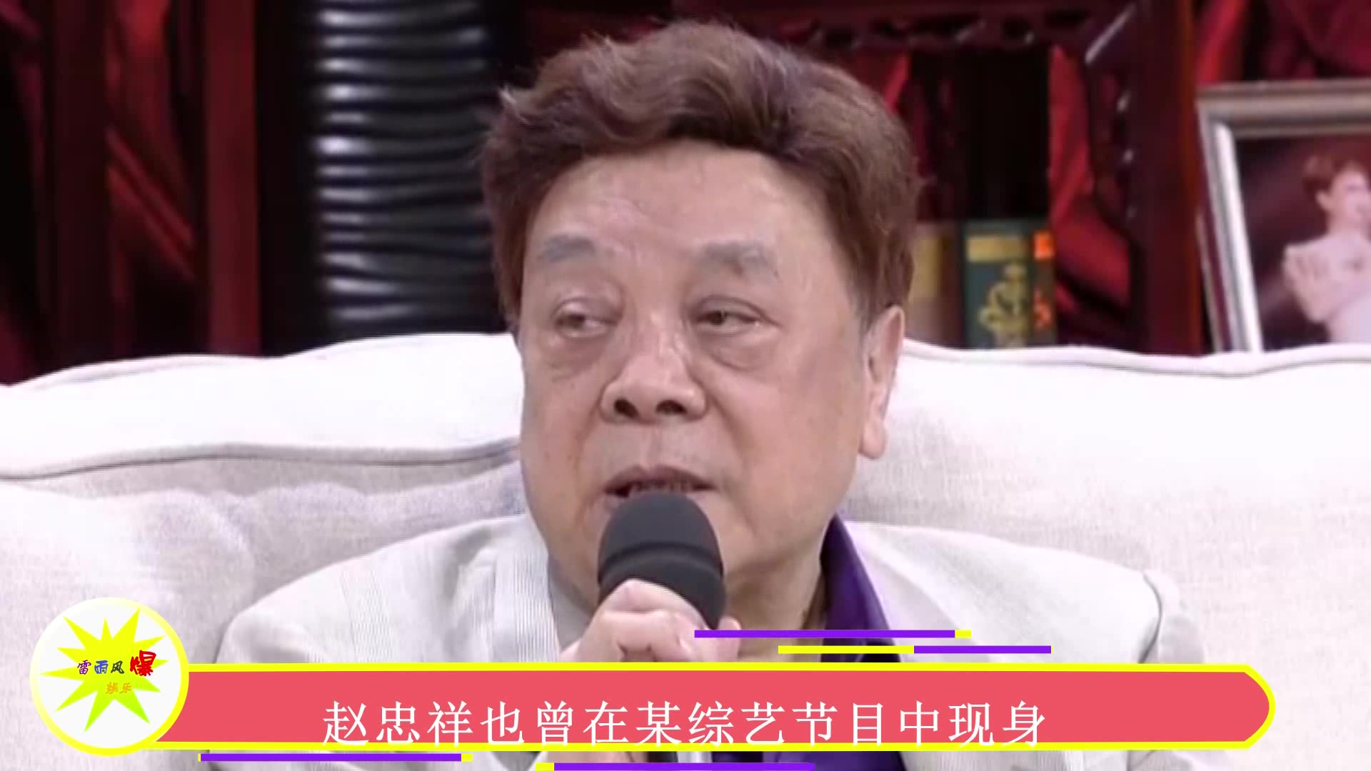 “央视第一人”赵忠祥被爆出轨、癖好特殊，这一次真的要晚年不保？