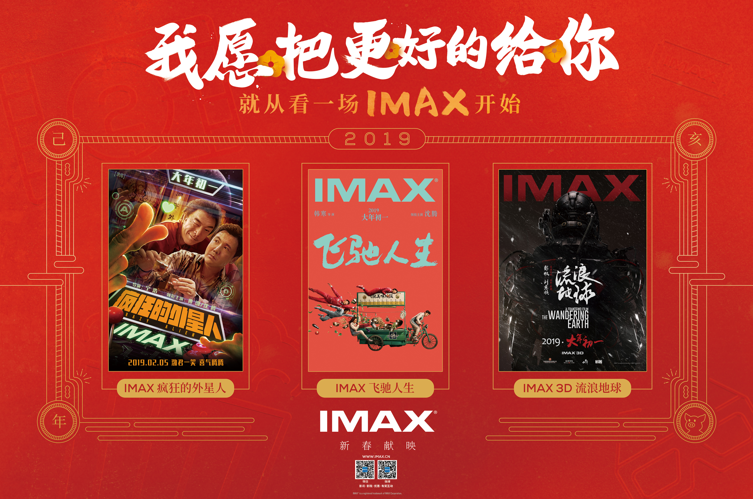 bilibili影视圆桌 第36期:2019春节电影大战，你为哪部走进电影院?