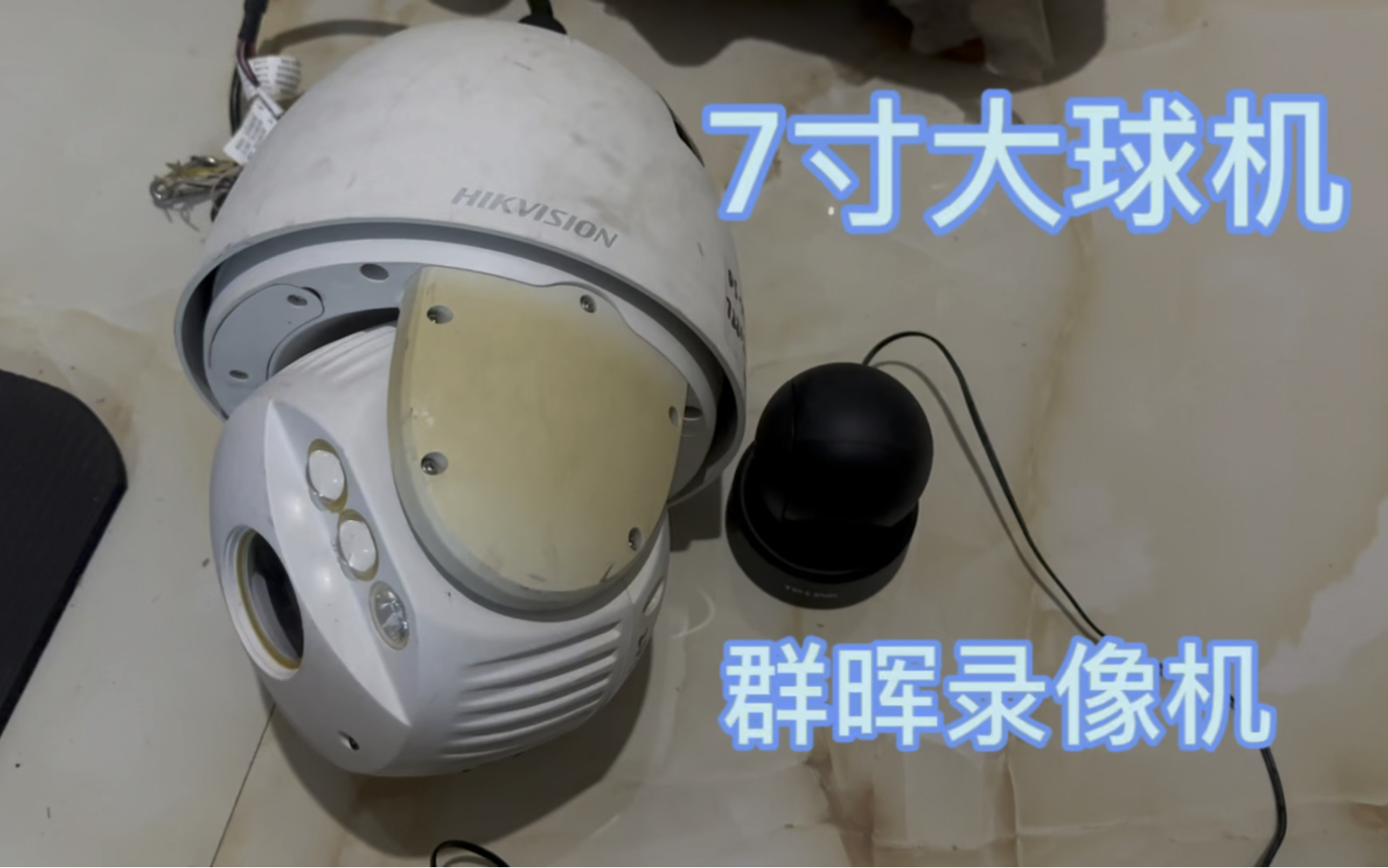 捡漏千元级海康威视大球机 链接群晖录像机 200万像素 20倍光学变焦体验