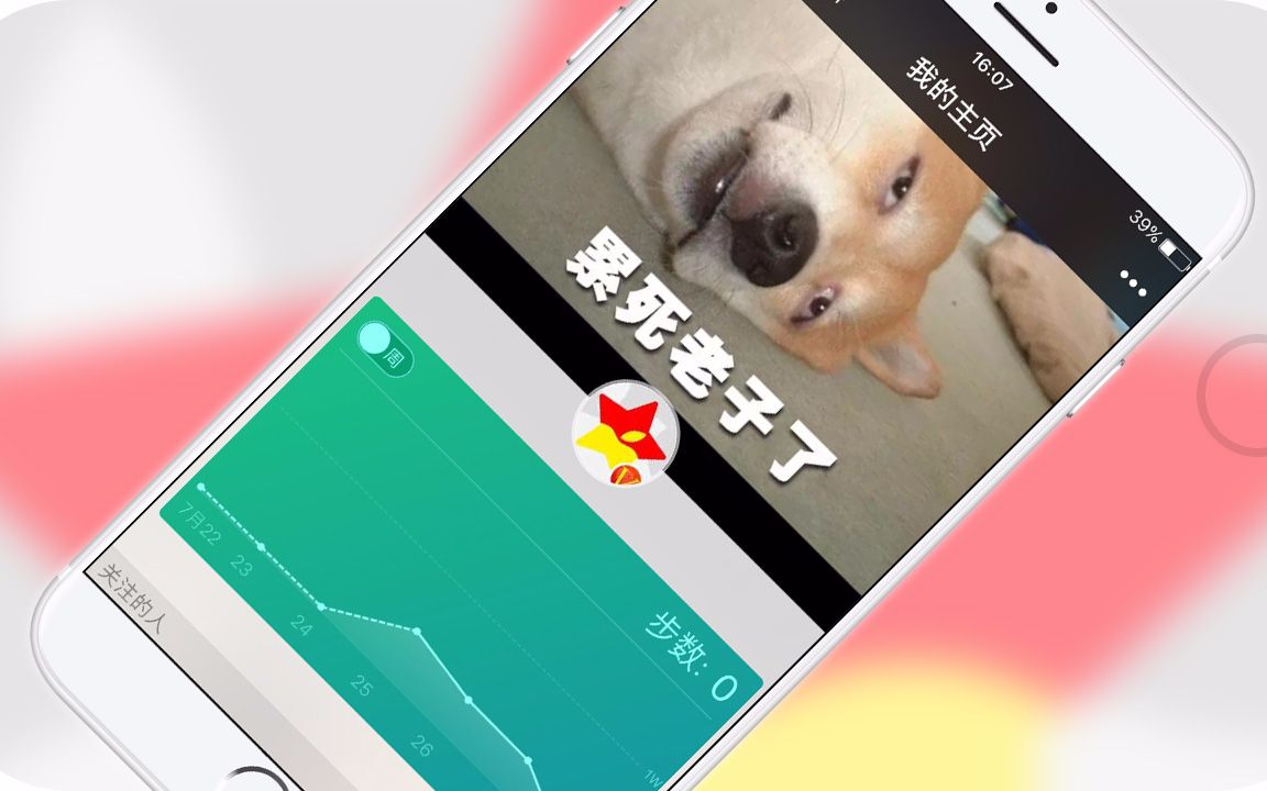 超个性微信步数封面,去霸占他们的头条吧