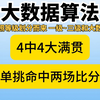 3月6日，4中4大满贯，单挑命中两场比分，精选赛事近45仲36，今日来看一场欧罗巴：费内巴切 VS 流浪者