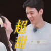 超长糖！！我勒个温柔的小姨小姨夫【李沁龚俊】【沁年才俊