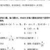 高考史上最大规模的八省高考模拟大联考快来啦，模拟高考，模拟填报志愿！江苏名校天一中学先来热身一下