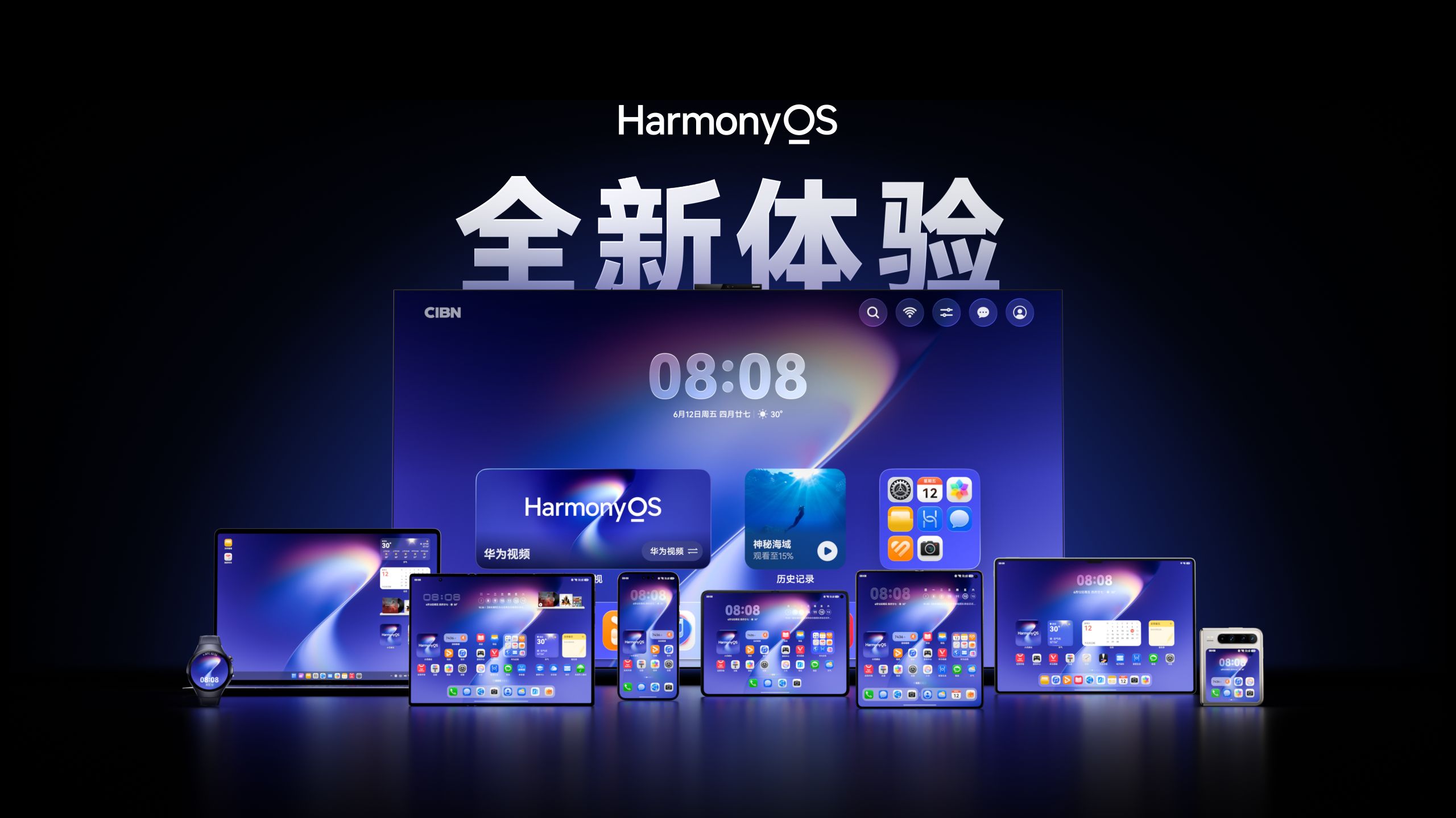 HarmonyOS 7开发者Beta版正式发布