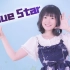 【Chiroro】Blue Star