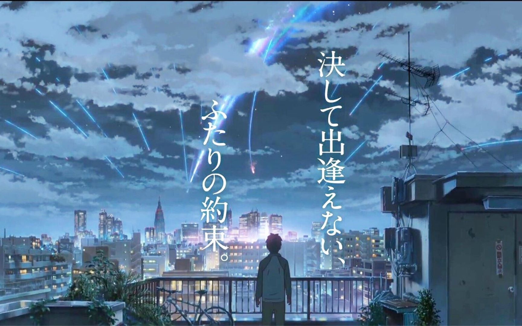 【radwimps】《你的名字》音乐选集