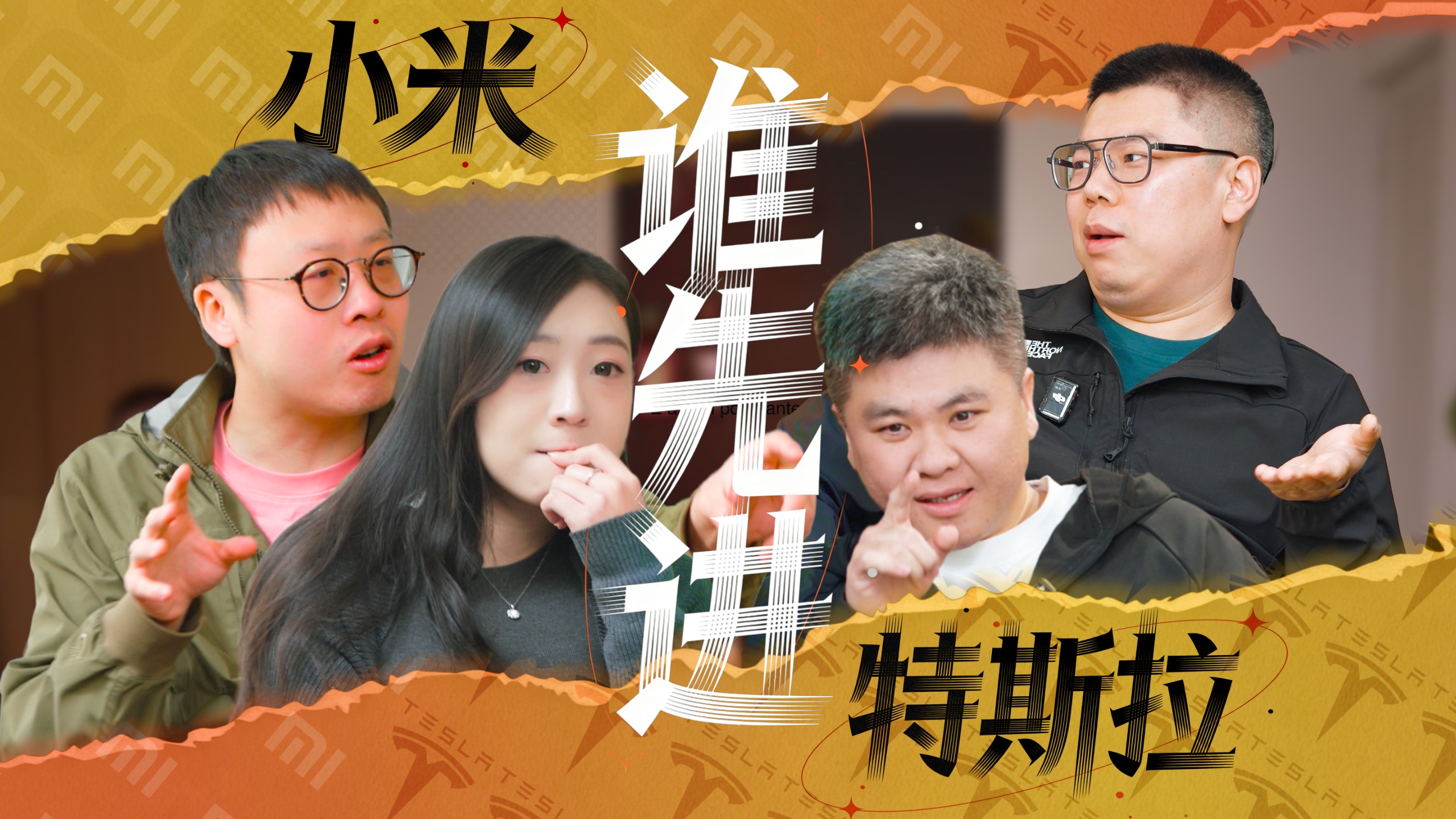 选小米还是特斯拉？女车主：娶媳妇看颜值还是持家？【车主真心话】