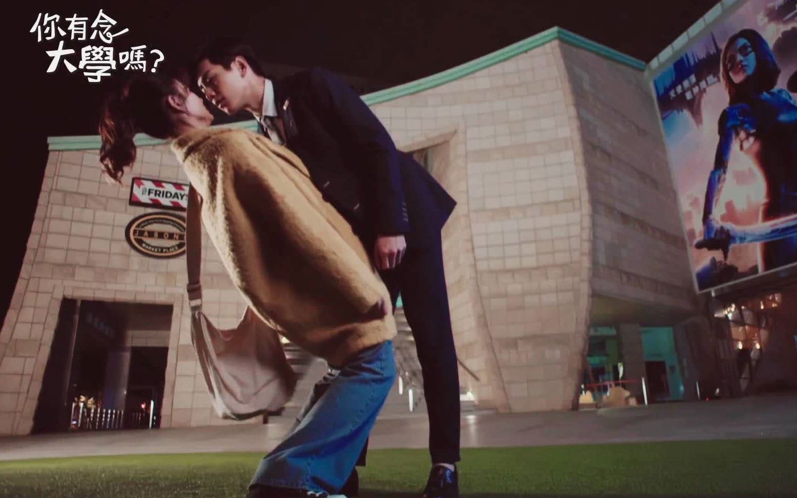 你有念大学吗台剧