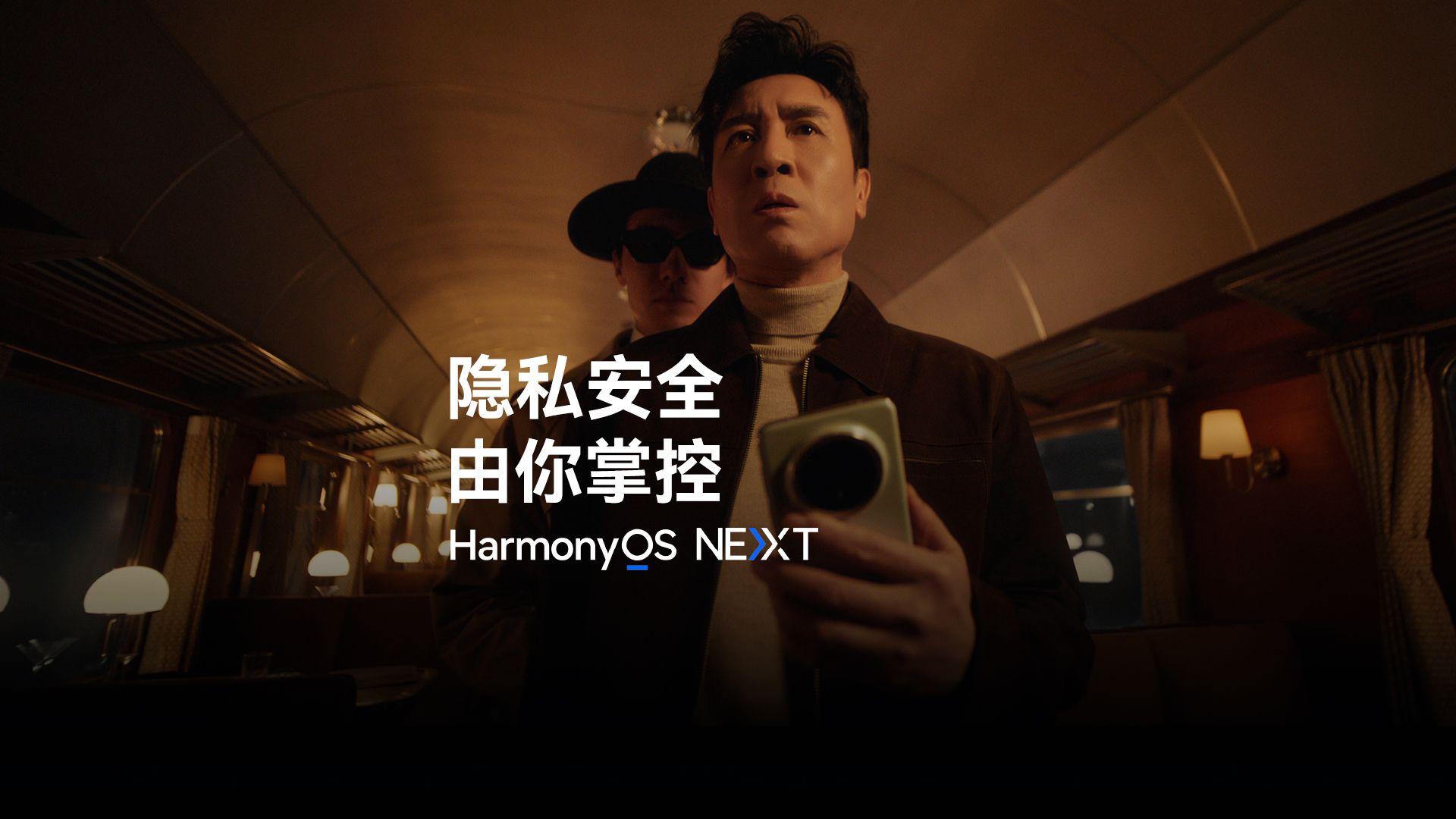 【HarmonyOS NEXT】隐私安全，由你掌控