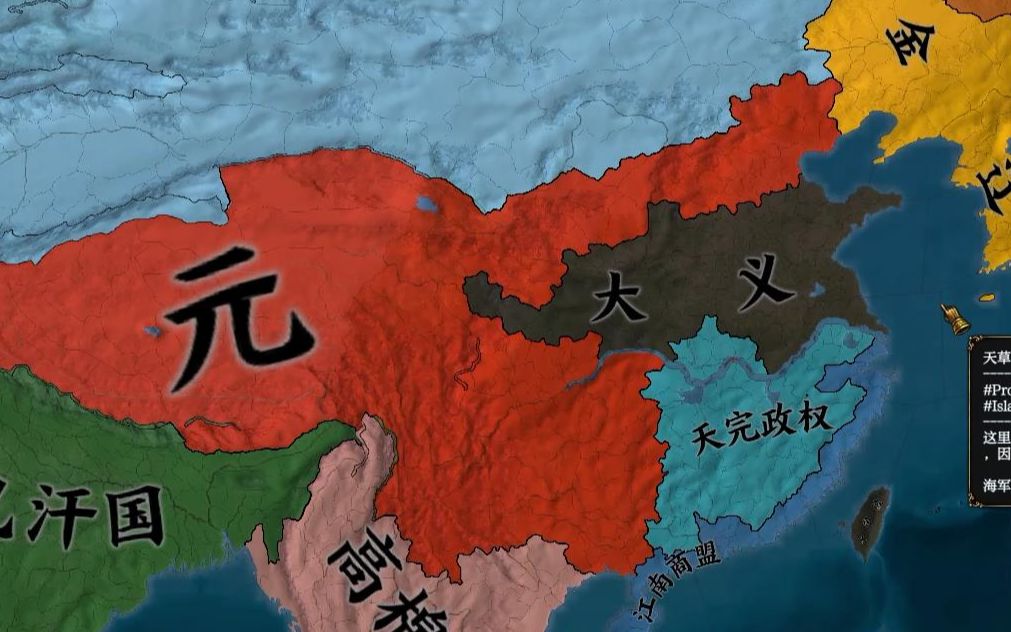 【魔幻历史】大明建立印度公司/大义国的收复失地运动/新水浒群英传/第十一集:印度公司的建立与收复失地运动哔哩哔哩bilibili