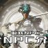【晓莫】《星际战甲》3-1游戏NPC介绍-中继站篇