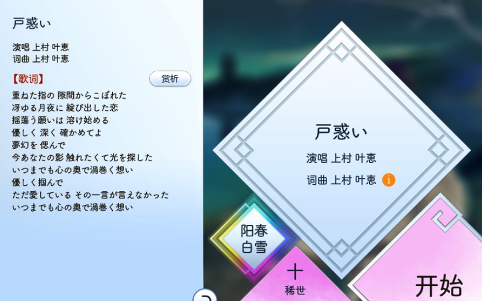 Uuzの手元 阳春白雪 阳春艺曲 戸惑い稀世 单手彩阳 哔哩哔哩 つロ干杯 Bilibili