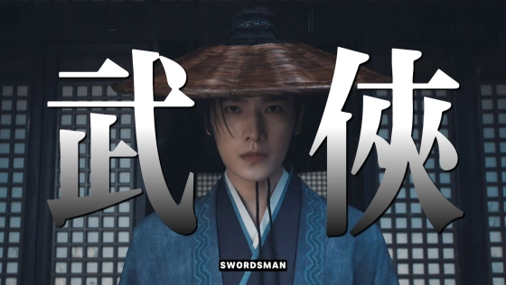 【国风武打】刀光剑影，快意恩仇！