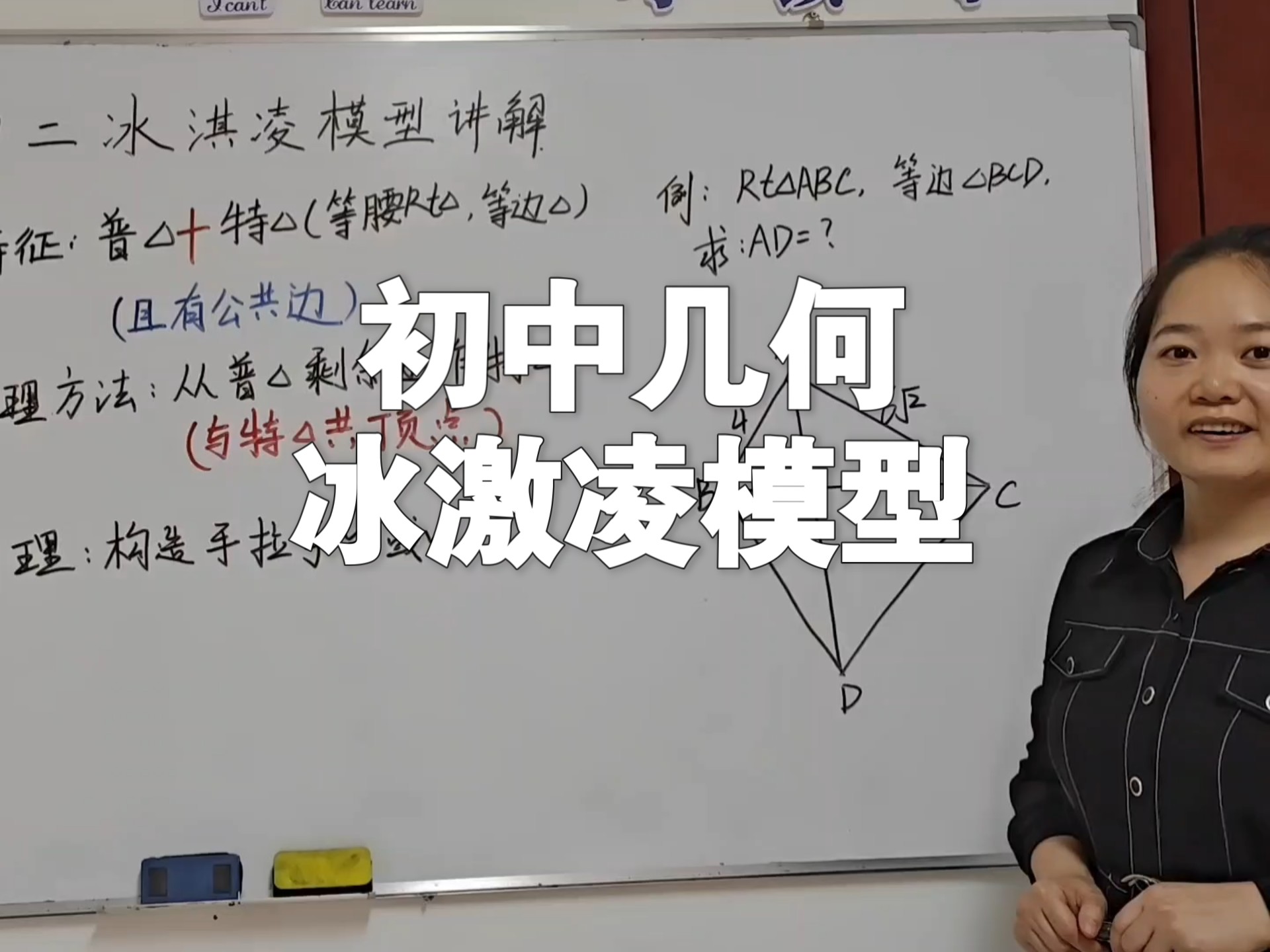 初中几何模型～冰激凌模型➕手拉手模型强强联合