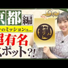【出发吧结那！】#14孩 子们可能不明白这种成熟的魅力，毕竟“人靠衣装马靠鞍