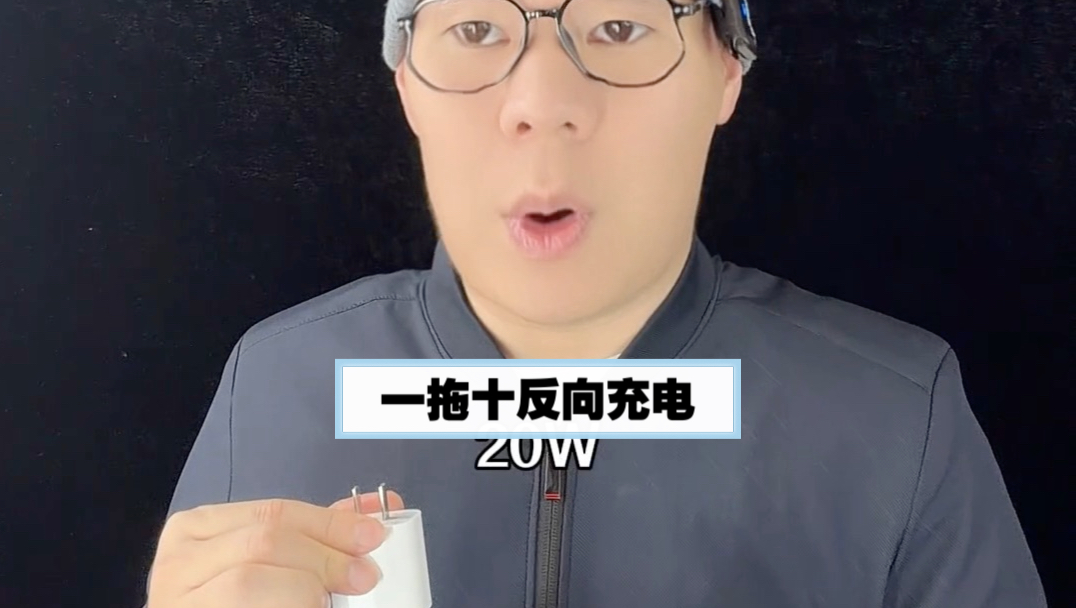 机圈花活是真多