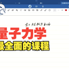 量子力学数学基础1(三角函数、欧拉公式、泰勒展开、δ及levi-civita符号