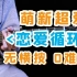 【30S装X指弹】sei no~「恋爱循环\花澤香菜」片段吉他入门指弹教学教程，你学废了吗？