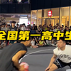 全国最强高中生张文杰，这不妥妥的未来之星啊