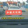 关键时刻掉链子，五菱面包车到底是大好人，还是在纵容这些加塞的