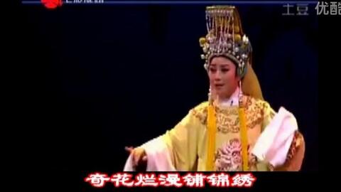 越剧孟丽君游上林唱词,86版越剧孟丽君游上林唱词