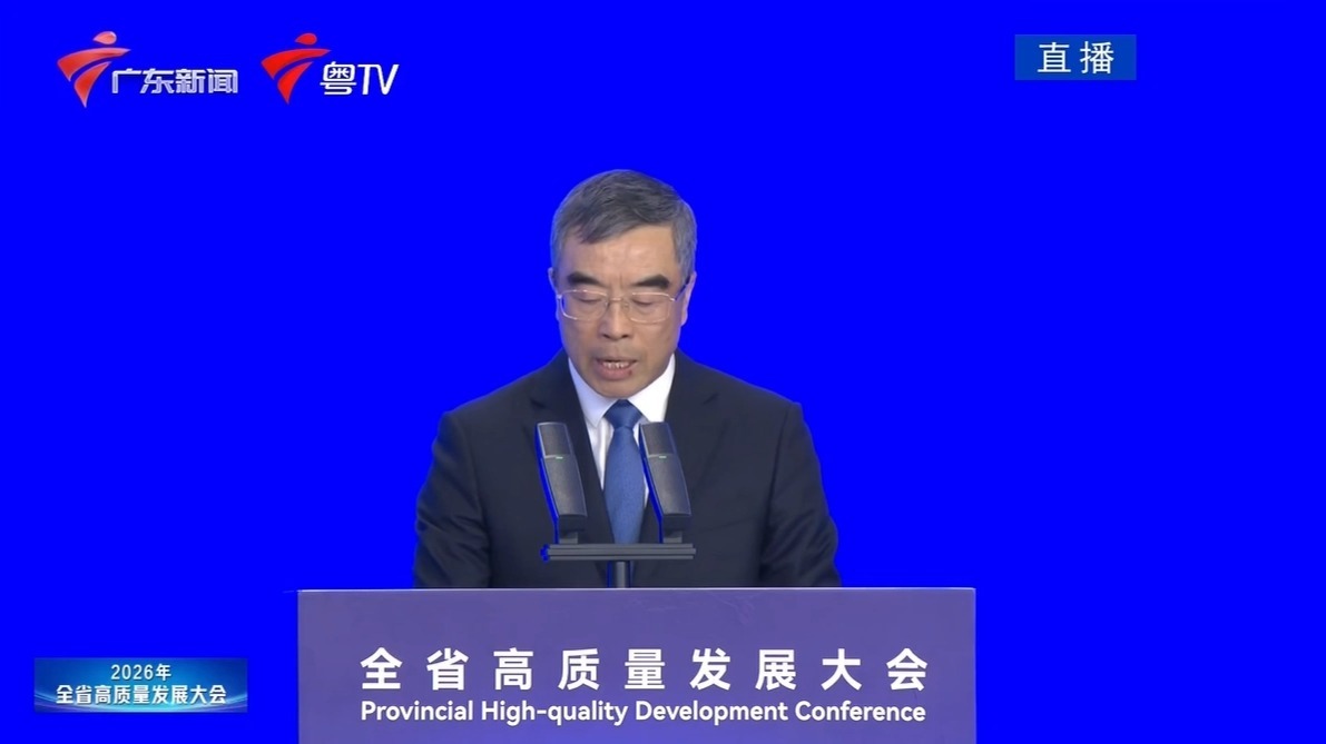 广东省高质量发展大会20260224_104505