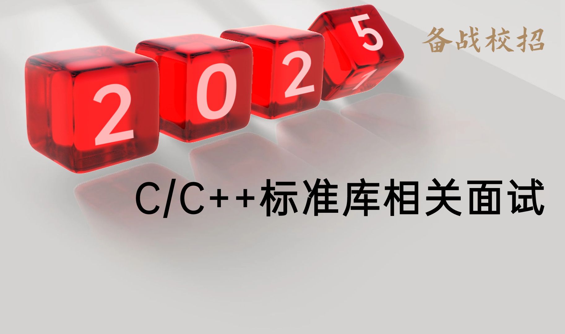 2025 c 2 vector queue list map set 2025 c 2 vector queue list map set