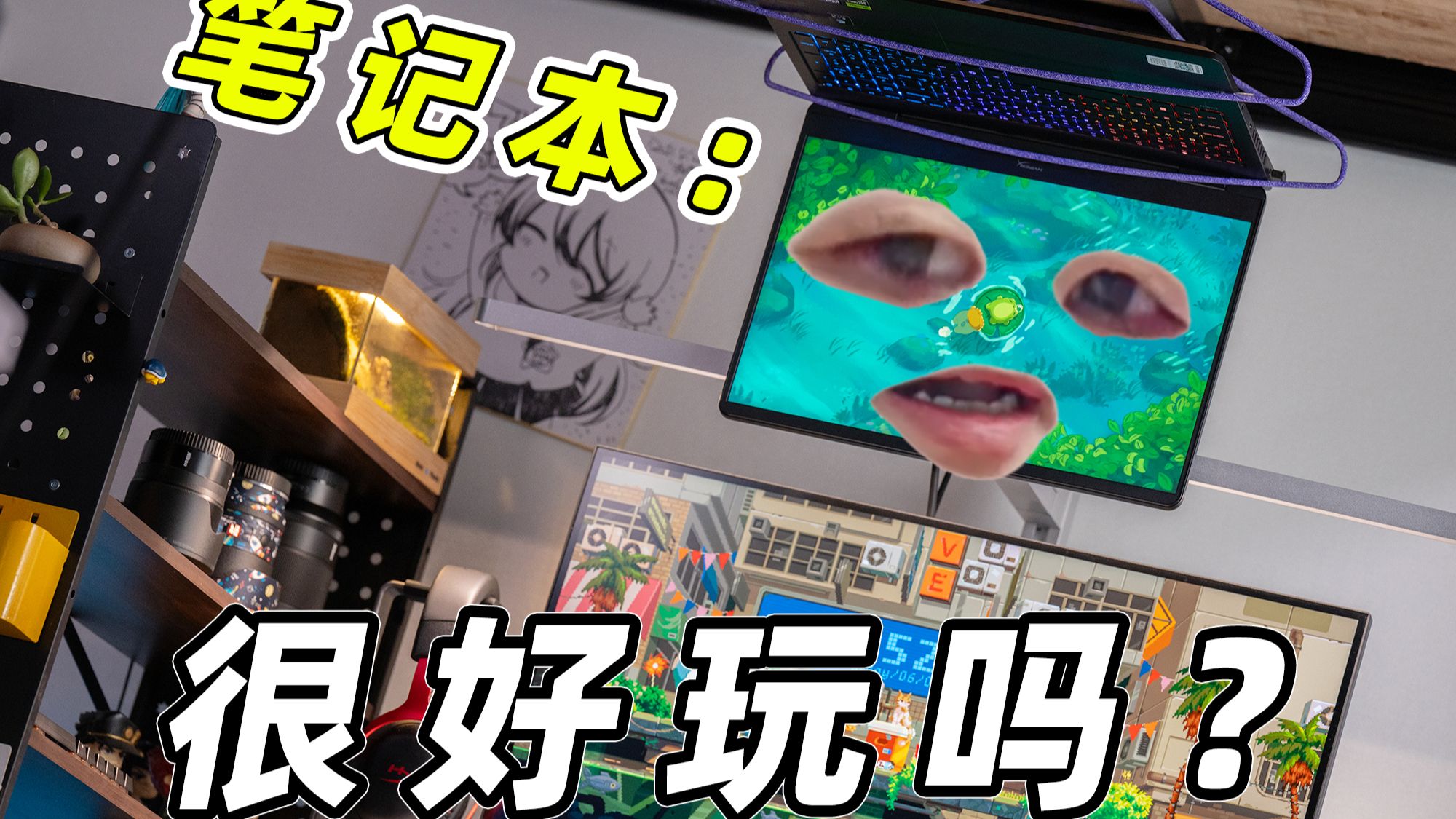 天才创意！笔记本还能这么玩？