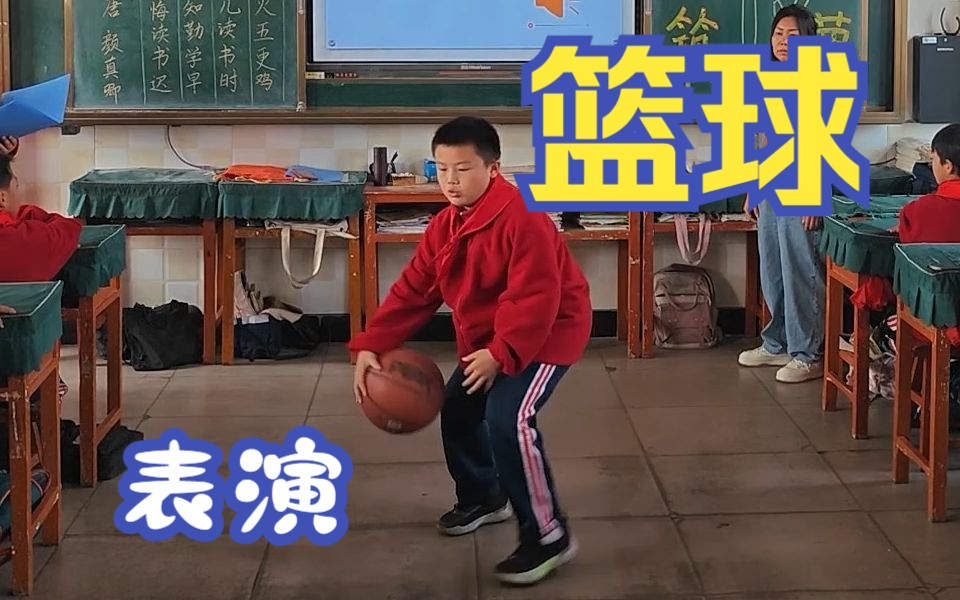 小学生篮球表演-音乐本草纲目