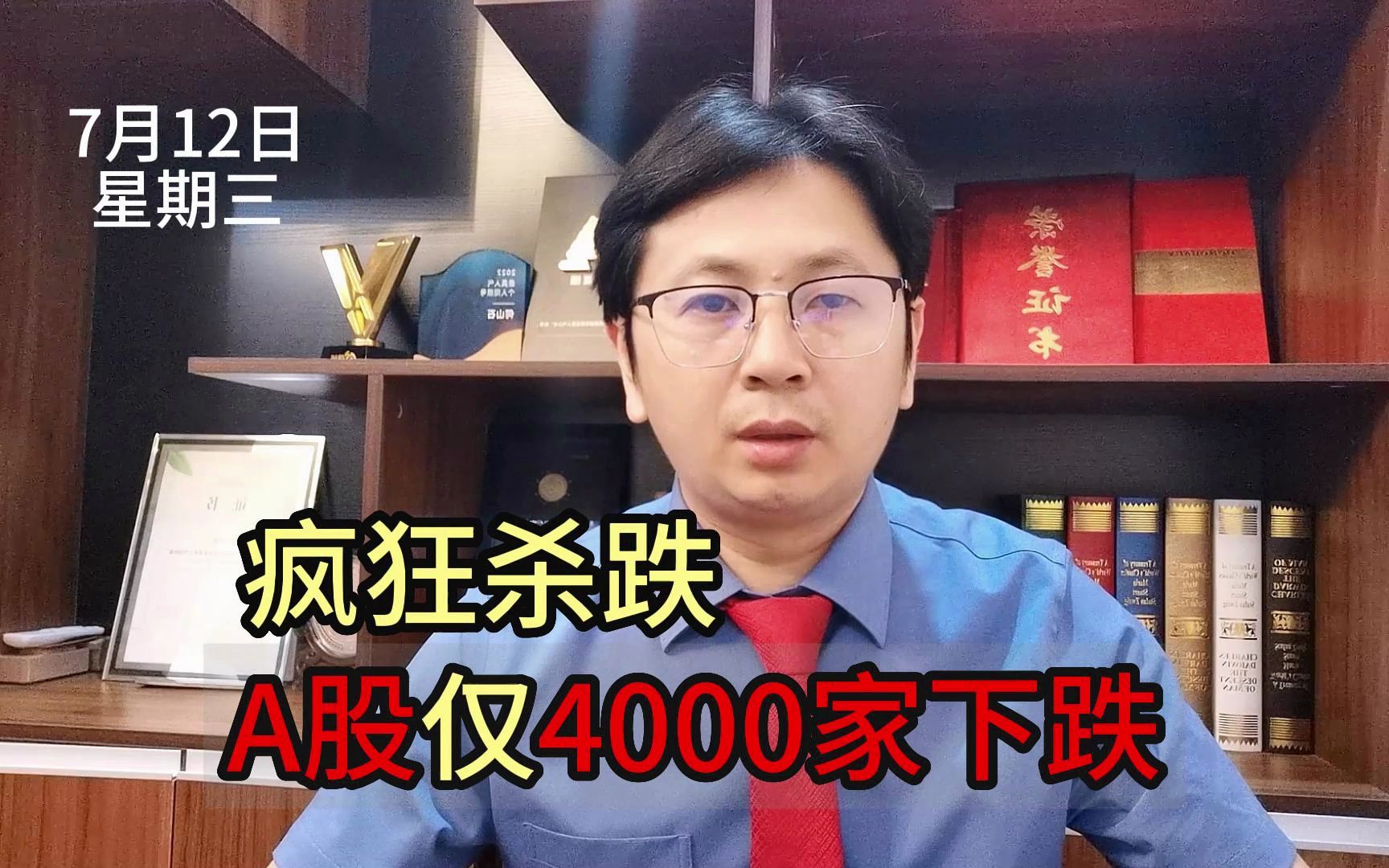 你敢信?A股成交9117亿,两市“仅”4000家下跌!哔哩哔哩bilibili