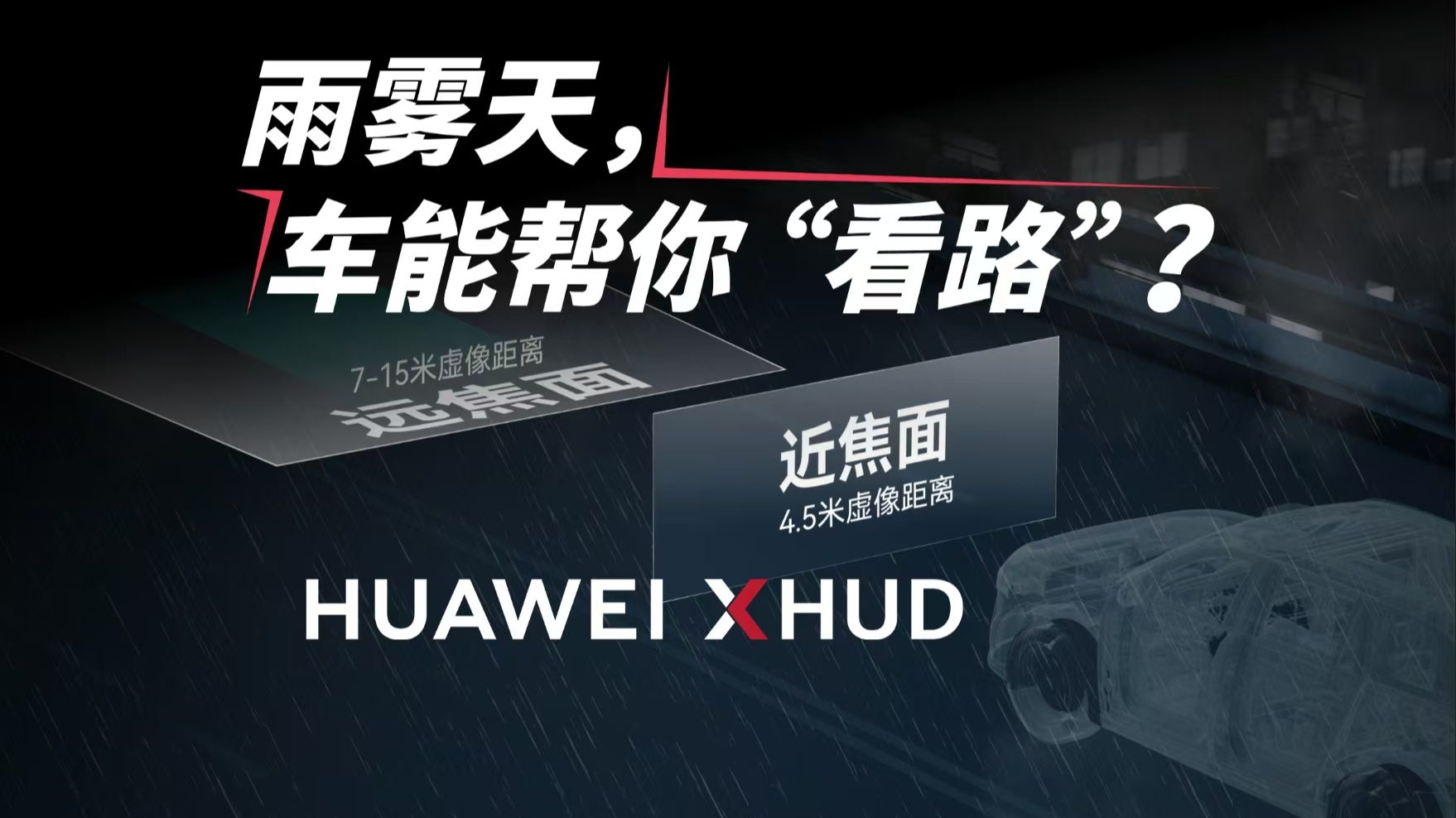 HUD 到底是怎么把导航“贴”到路上？
