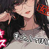 【女性優位/M向け/女装】穿着女装的样子被曾经的学姐看到了【男性向】CV:一青水仙