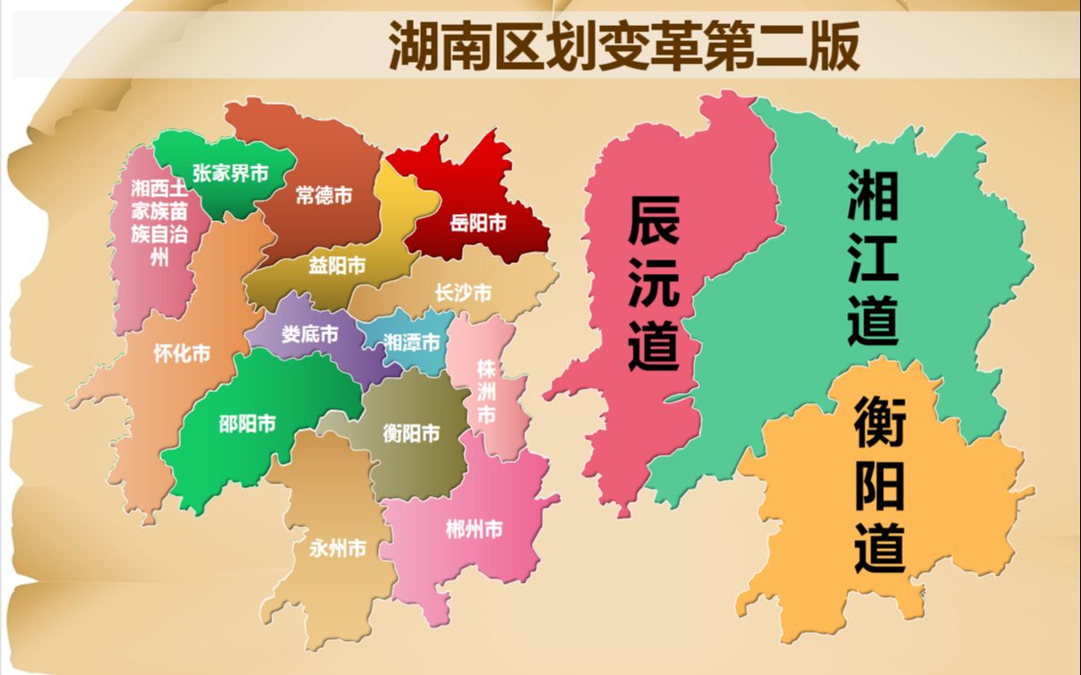 湖南省历史地图（从秦朝到现今）