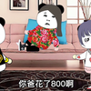 加800的玻璃水