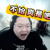 因为拉屎被队友踢出游戏，PDD气的破口大骂