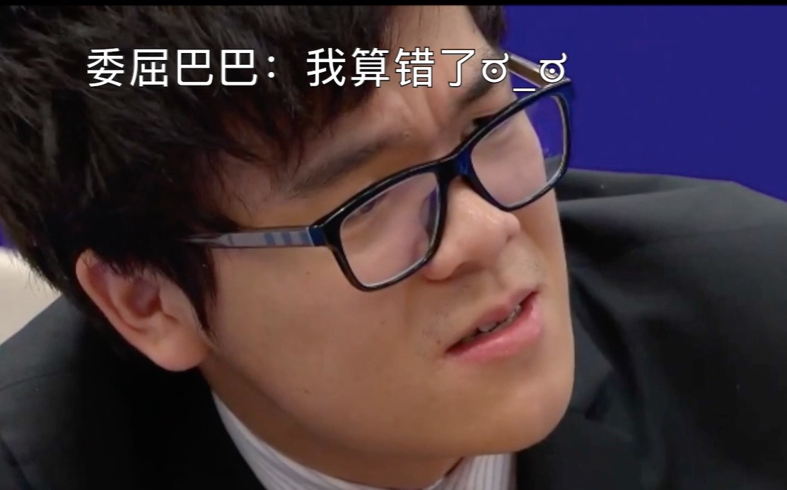 柯洁第二局赛后情绪变化(棋院是个大家庭)