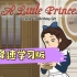 【最全24集】Little Fox 9阶全套A Little Princess 小公主 Level 6分级阅读动画片动画