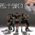 【猫猫meme但是repo】偶然听到一首ITZY神曲但是这首居然无人在意无人问津