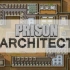 监狱建筑师第二期：越狱二人组，金蝉脱壳大成功，BGM洛天依的哟
