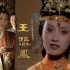 两版《红楼梦》对比（8）——王熙凤：我来迟了，不曾迎接远客！