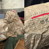 环卫工发现一张1980年的报纸，打开后吓得报警：只在电视里看到过
