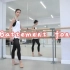 Maria Khoreva的芭蕾大课 |⑨Battement fondu