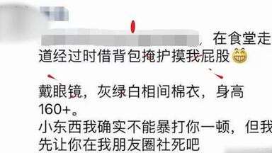 <em class="keyword">清华</em>美院老师回应咸猪手事件：当事人情绪不佳 双方已经和解