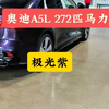 第五代EA888、奥迪A5L