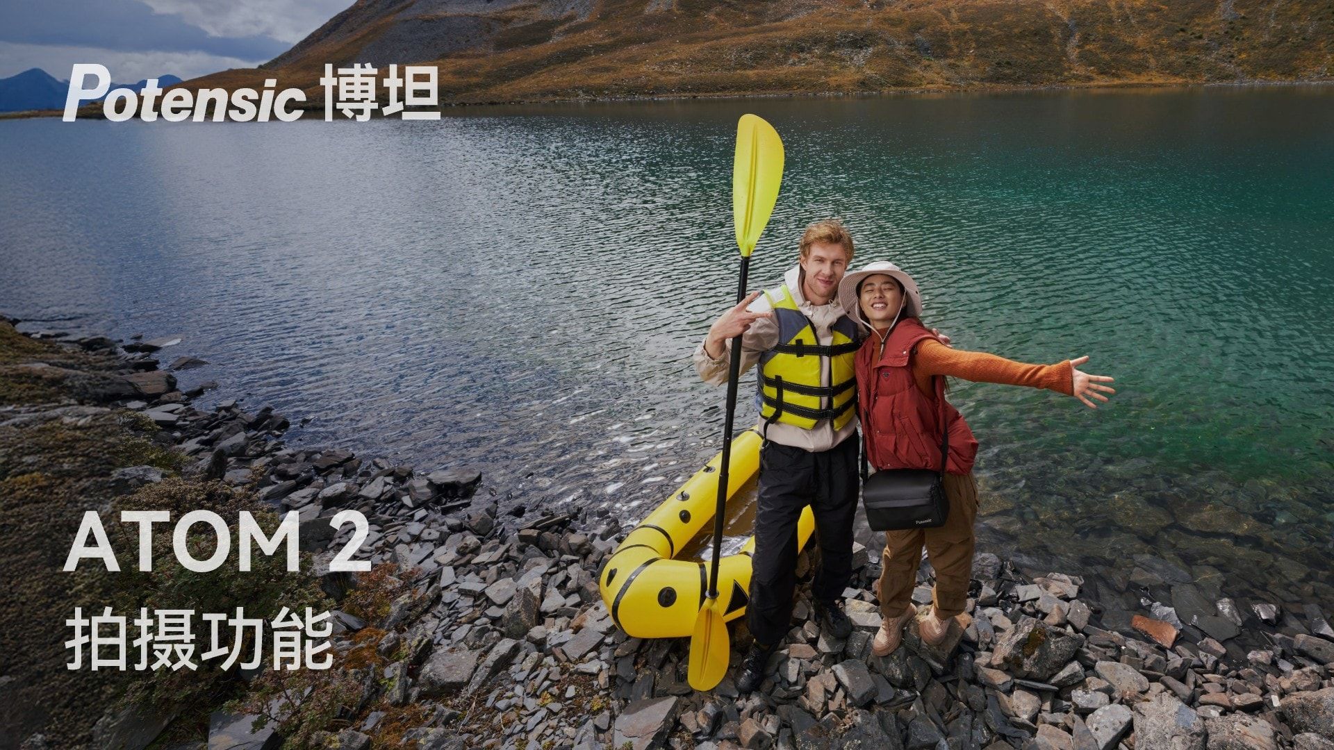 博坦 ATOM 2 操作教程 | 拍摄功能